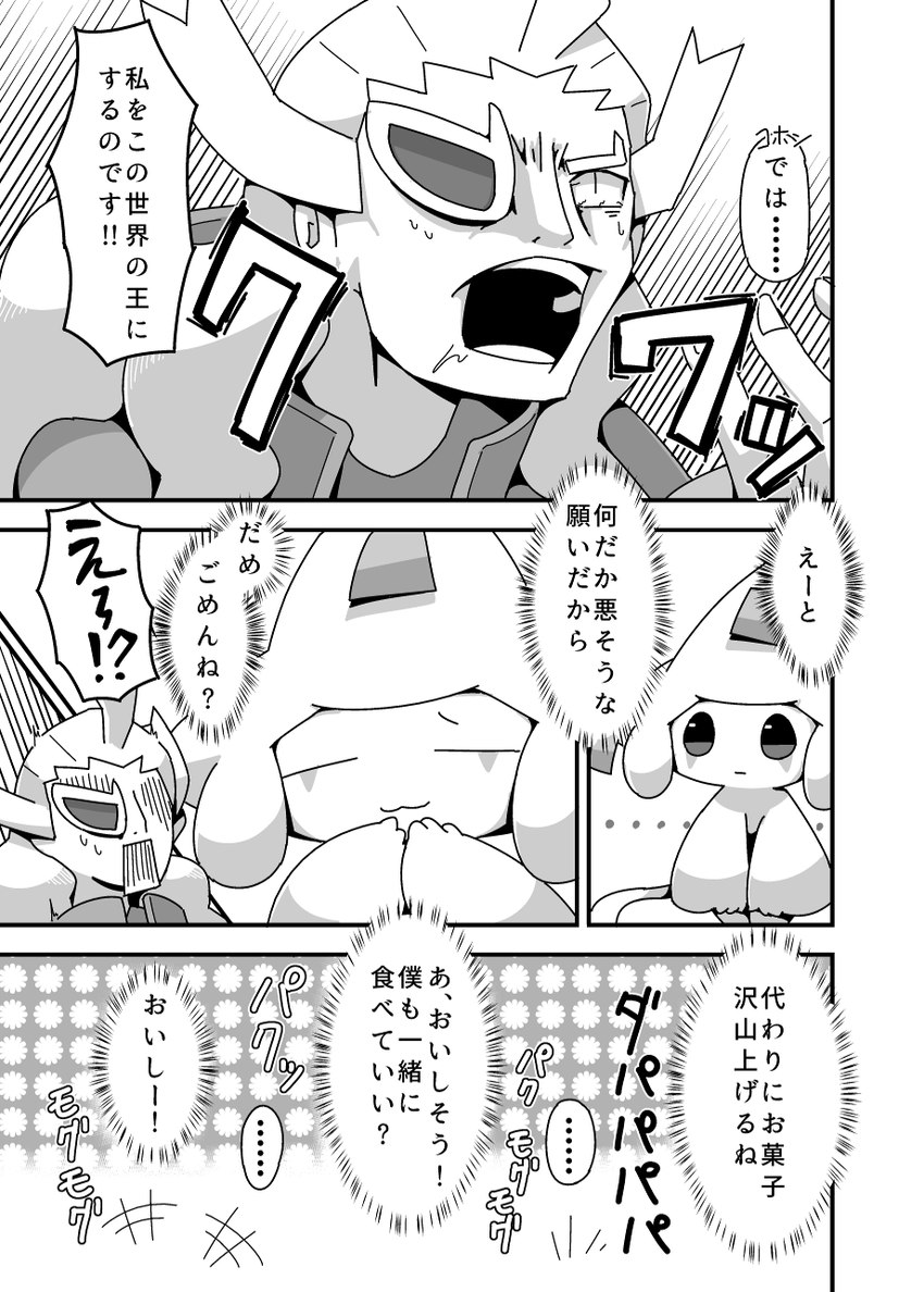 ambiguous_gender bodily_fluids duo ellipsis eyes_closed male open_mouth sweat sweatdrop text crepix nintendo pokemon team_plasma ghetsis generation_3_pokemon human humanoid jirachi legendary_pokemon mammal pokemon_(species) 2017 hi_res japanese_text monochrome translation_request