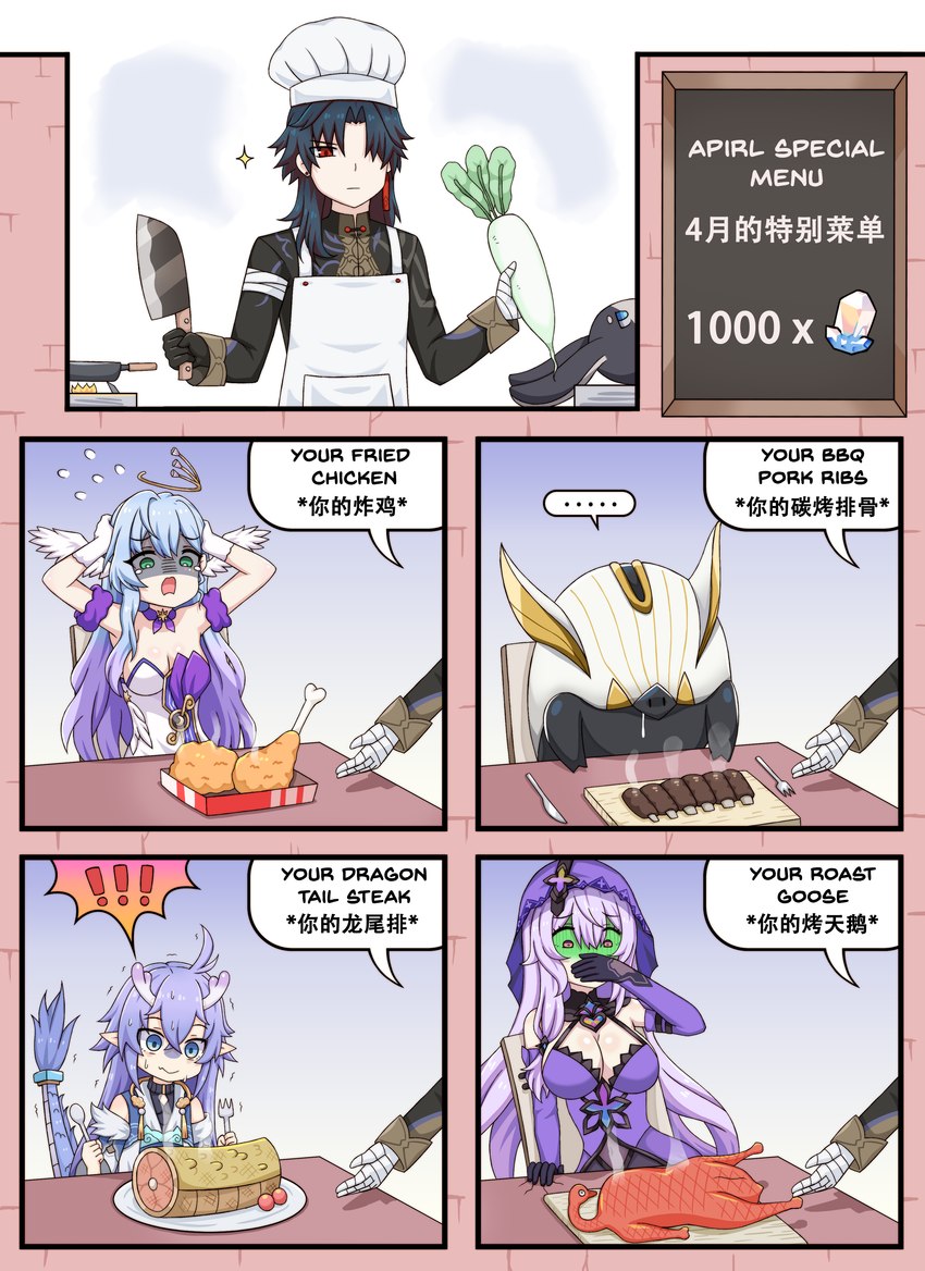 anthro cannibalism chicken_meat cooking_with_furs corpse dark_humor feral food fried_chicken humanoid_pointy_ears meat misspelling pointy_ears text greenteaneko honkai:_star_rail mihoyo mythology bailu_(honkai:_star_rail) blade_(honkai:_star_rail) pom-pom_(honkai:_star_rail) robin_(honkai:_star_rail) animal_humanoid dragon dragon_humanoid eastern_dragon eastern_dragon_humanoid humanoid lagomorph mammal mythological_creature mythological_scalie scalie suid suine sus_(pig) trotter_(honkai:_star_rail) wild_boar absurd_res chinese_text english_text hi_res