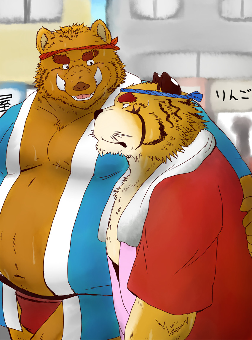 anthro arm_around_shoulders belly brown_body brown_fur bulge clothing duo fur hug humanoid_hands kemono male moobs outside overweight overweight_male shirt topwear underwear kuma_(pixiv_881259) kumadasi felid mammal pantherine suid suine sus_(pig) tiger wild_boar 2010 hi_res