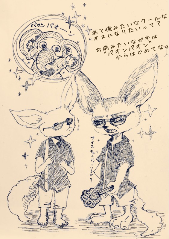 anthro barefoot bottomwear claws clothed clothing dialogue duo eyewear feet food holding_food holding_object male pants pawpsicle popsicle shirt standing sunglasses text toe_claws topwear marimo5722 beastars disney zootopia finnick_(zootopia) voss_(beastars) canid canine fennec_fox fox mammal true_fox crossover hi_res japanese_text monochrome translation_request