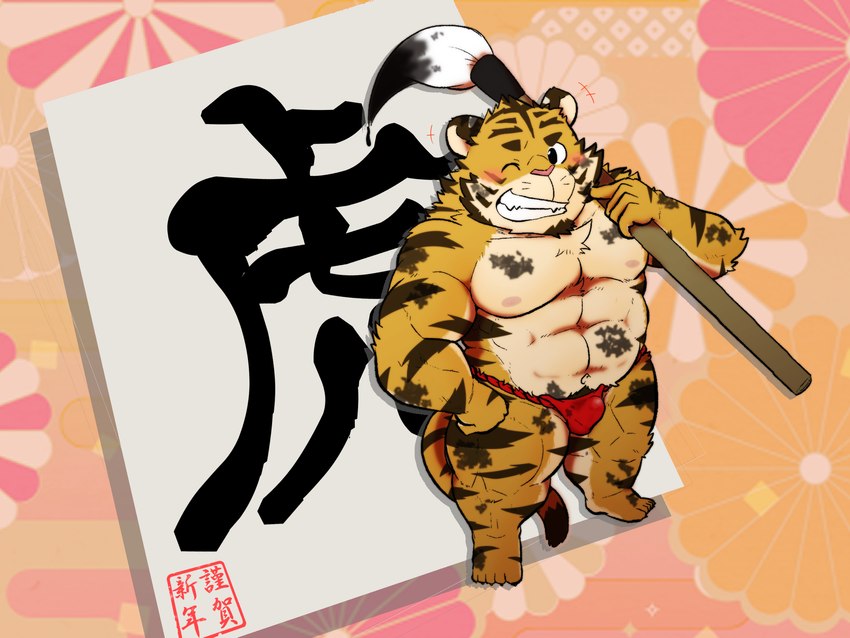 anthro asian_clothing blush brush bulge clothed clothing detailed_bulge east_asian_clothing erection erection_under_clothing fundoshi holding_ink_brush holidays ink ink_brush japanese_clothing male moobs mostly_nude muscular muscular_male navel nipples overweight overweight_male smile solo text underwear goujuyu chinese_zodiac new_year new_year_2022 year_of_the_tiger felid mammal pantherine tiger 2022 4:3 chinese_text hi_res japanese_text