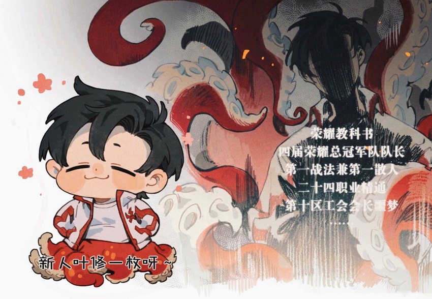 alternate_species black_hair chibi clothed clothing countershade_tentacles countershading eyes_closed hair male smile solo split_form suction_cup tentacles text juanmao1997 the_king's_avatar ye_xiu_(tka) cephalopod_merfolk marine merfolk mollusk_merfolk octopus_merfolk 2022 chinese_text hi_res translation_request