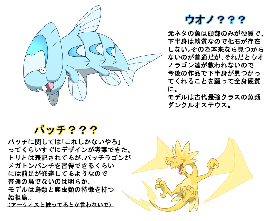 fakemon created by !! (artist)