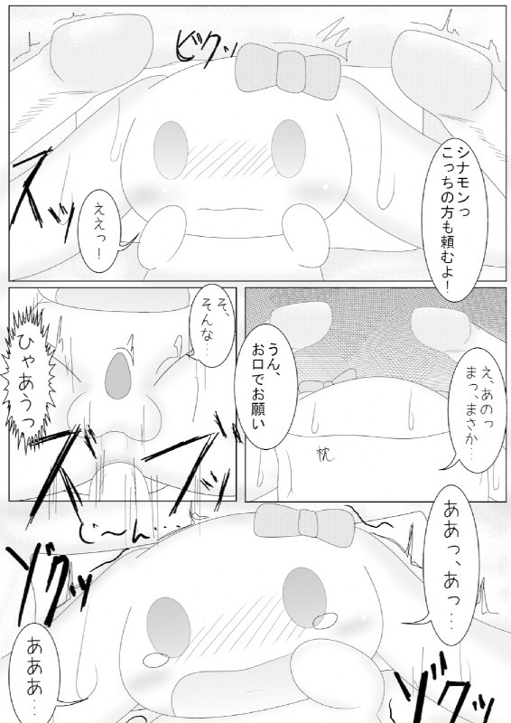 anthro blush clothed clothing crossdressing disembodied_penis duo erection genitals japanese long_ears male male/male penis solo_focus text naoya cinnamoroll sanrio cinnamon_(cinnamoroll) canid canine canis domestic_dog human mammal greyscale hi_res japanese_text monochrome translation_request