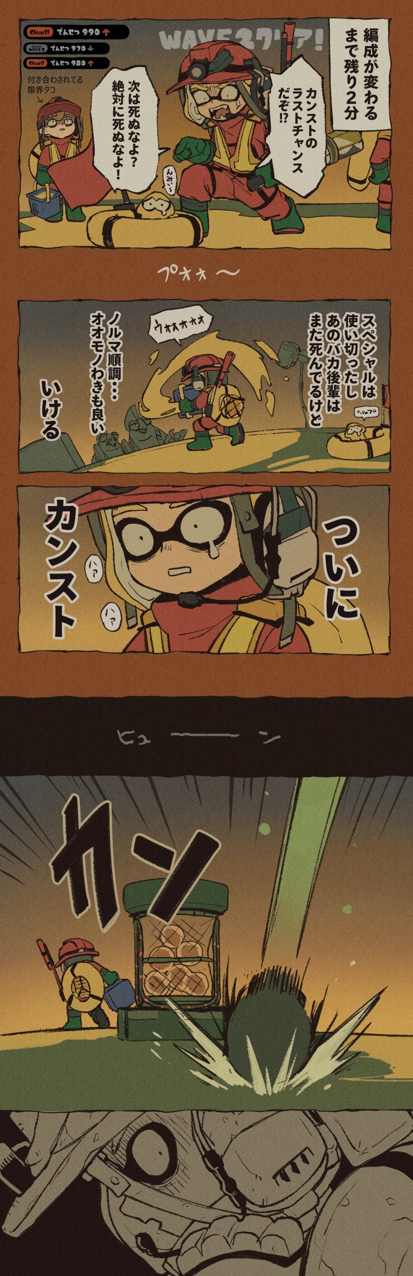 angry armor boots clothing footwear headgear helmet humor ink jumpsuit shoes stressed tentacles text iwa_to_mushi nintendo splatoon animal_humanoid cephalopod cephalopod_humanoid coleoid decapodiform fish humanoid inkling marine marine_humanoid mollusk mollusk_humanoid octarian octoling salmonid_(splatoon) absurd_res comic hi_res japanese_text