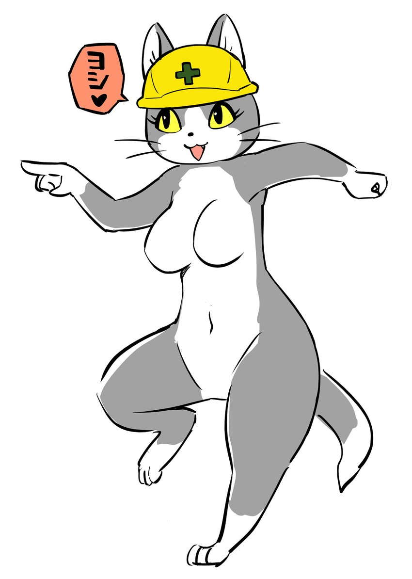 anthro armor breasts featureless_breasts featureless_crotch female fur gesture grey_body grey_fur hand_gesture hard_hat headgear heart_symbol helmet navel nude open_mouth pointing semi-anthro simple_background solo white_background white_body white_fur yellow_sclera melonleaf kumamine safety_cat genba_neko domestic_cat felid feline felis mammal hi_res