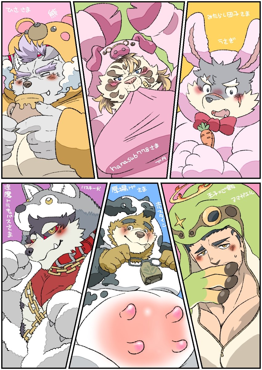 anthro blush bow_tie clothing embarrassed food fur grey_body grey_fur group halo honey_(food) horn kigurumi male onesie scar kusarikakemono lifewonders tokyo_afterschool_summoners behemoth_(tas) garmr_(tas) licho_(tas) moritaka_(tas) volos_(tas) zabaniyya_(tas) bear canid canine canis domestic_dog felid human mammal monster pantherine tiger hi_res