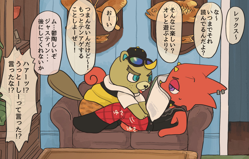 alternative_fashion anthro blonde_hair cuddling dialogue duo freckles furniture goth hair horn male male/male red_body red_scales scales sofa text marugome_rs animal_crossing nintendo c.j._(animal_crossing) flick_(animal_crossing) beaver chameleon lizard mammal reptile rodent scalie comic hi_res japanese_text translation_check translation_request