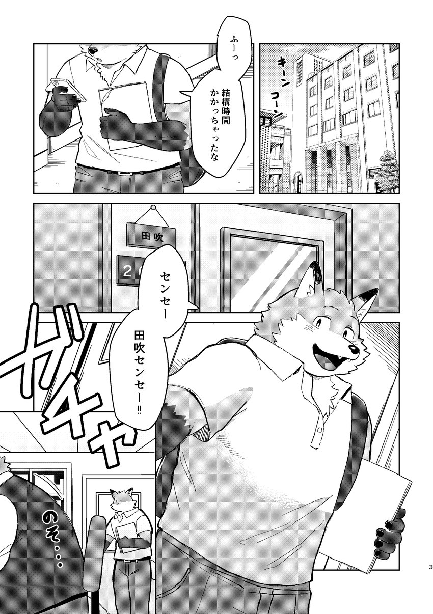 anthro backpack bottomwear cellphone clothing detailed_background dialogue duo electronics exclamation_point inside kemono male open_mouth pants phone shirt smartphone text topwear walking sv_grart canid canine fox mammal 2024 absurd_res comic hi_res japanese_text translation_request