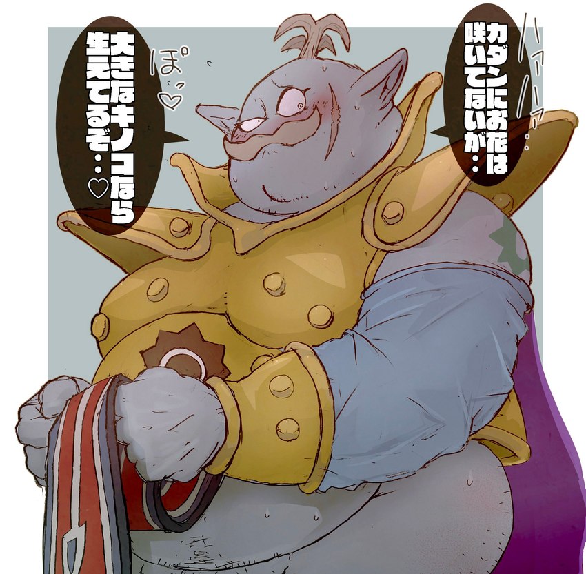 armor belly big_belly butt dialogue facial_hair male mature_male mustache overweight overweight_male scar simple_background solo text dumdum dragon_ball dragon_ball_daima kadan humanoid 2024 hi_res japanese_text