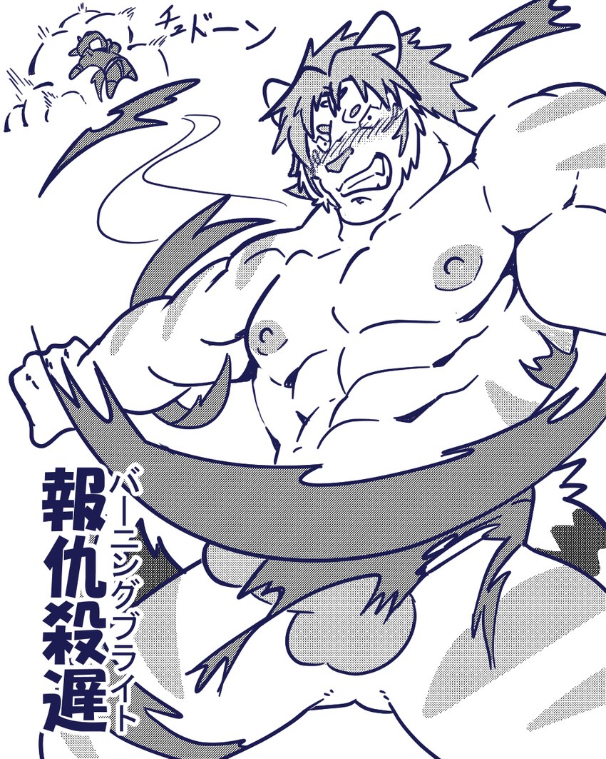 abs anthro balls blush embarrassed exploding_clothing genitals hair half-erect male muscular muscular_arms muscular_legs nipples pecs penis solo spread_legs spreading text wolfmanwilk lifewonders tokyo_afterschool_summoners nomad_(tas) felid mammal pantherine tiger 4:5 hi_res japanese_text