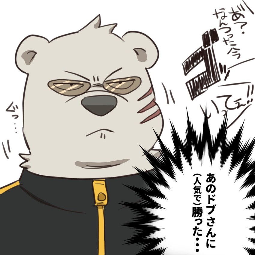 anthro clothing eyewear frown male simple_background solo sunglasses text tracksuit butu_z odd_taxi sekiguchi_(odd_taxi) bear mammal polar_bear ursine 1:1 japanese_text