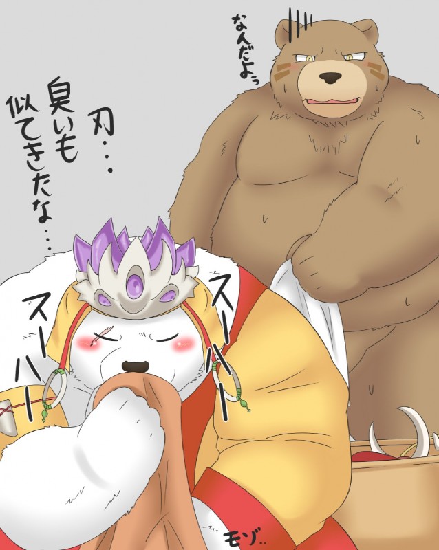 anthro belly big_belly blush brown_body brown_fur clothed clothing duo eyes_closed fur male moobs overweight overweight_male text white_body white_fur bake_gosut sdorica crushfang_(sdorica_sunset) dagger_(sdorica_sunset) bear mammal polar_bear ursine 2018 hi_res japanese_text