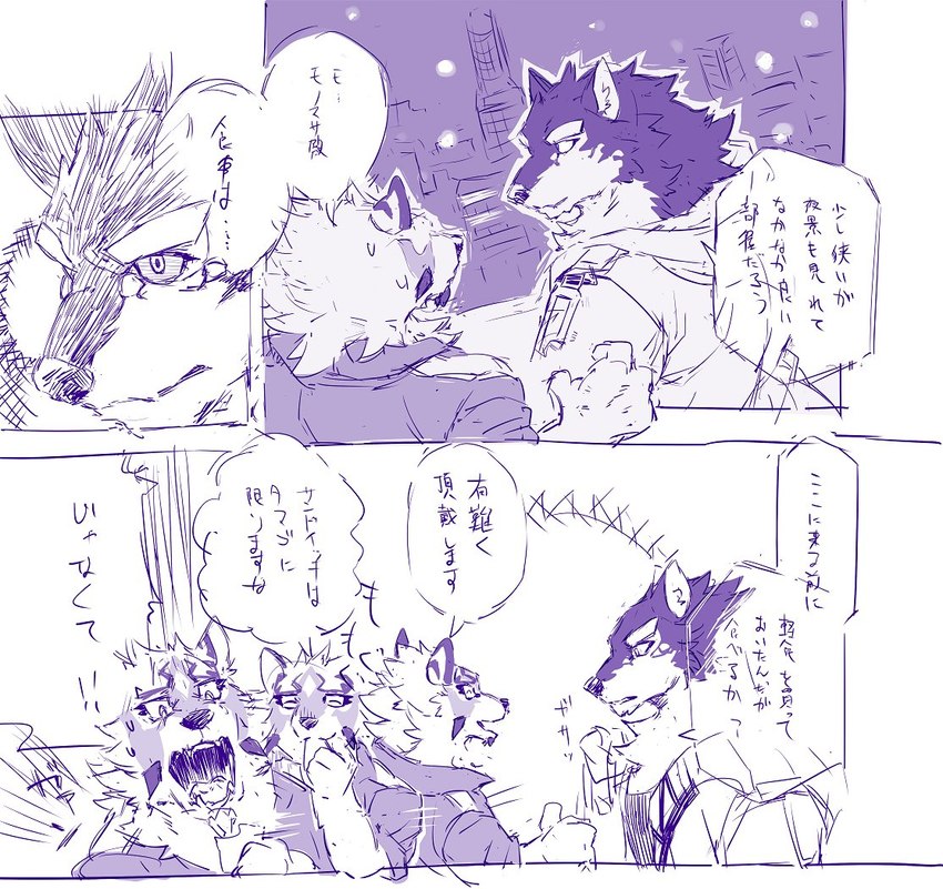 anthro blush clothing duo embarrassed facial_markings head_markings hoodie male male/male markings shocked text topwear sakuhuu lifewonders live_a_hero monomasa sadayoshi canid canine canis domestic_dog husky mammal nordic_sled_dog spitz comic japanese_text