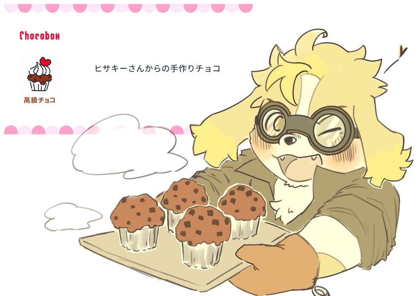 anthro baking blush clothing cooking eyewear floppy_ears food gloves goggles handwear heart_symbol male muffin one_eye_closed orange_blush smile solo text wink hayata_461 lifewonders live_a_hero hisaki_(live_a_hero) canid canine canis domestic_dog mammal hi_res japanese_text