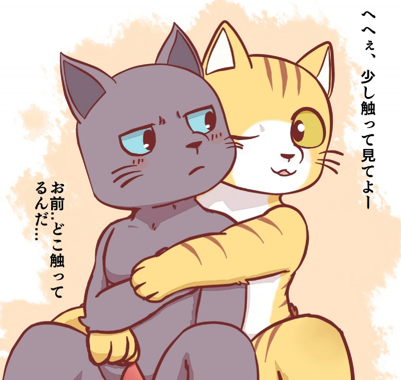 blush duo erection genitals hug male male/male muscular nude penis text ラーメン_(artist) working_buddies! kuehiko_roshihara tapio_chatarozawa domestic_cat felid feline felis mammal japanese_text translation_request