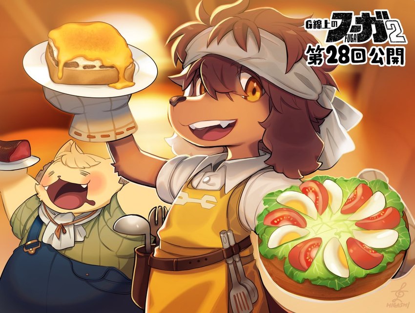 accessory anthro apron belt blush bread clothing duo food fruit headband lettuce male overalls overweight plant scarf smile toast tomato vegetable young higashi_cc2 cyberconnect2 fuga:_melodies_of_steel little_tail_bronx boron_brioche jin_macchiato canid canine caninu canis domestic_cat domestic_dog felid feline felineko felis mammal official_art