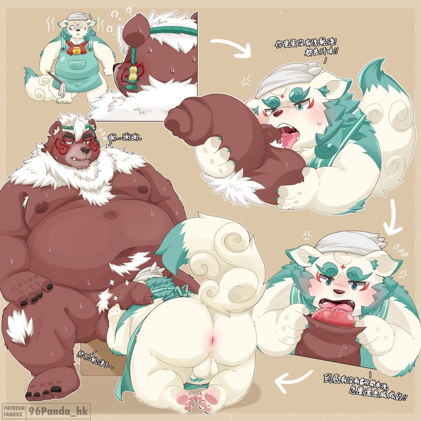 adult_on_child adult_on_young age_difference all_fours anthro apron backsack balls belly big_belly blue_body blue_fur blush bodily_fluids butt clothing duo erection fur genitals kemono male male/male moobs nipples overweight overweight_male penis sitting sweat white_body white_fur young 96panda asian_mythology east_asian_mythology japanese_mythology lifewonders mythology tokyo_afterschool_summoners agyo_(tas) kimun_kamui_(tas) bear foo_dog komainu mammal yokai 1:1 2024 hi_res