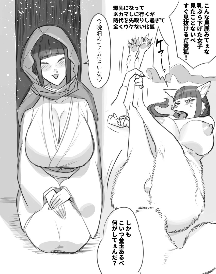 ambiguous_gender anthro balls big_breasts breasts duo eyes_closed genitals gynomorph heart_symbol intersex nipples nude text buriburiri2 mythology canid canine mammal mythological_canine mythological_creature mythological_fox hi_res japanese_text monochrome translation_check translation_request