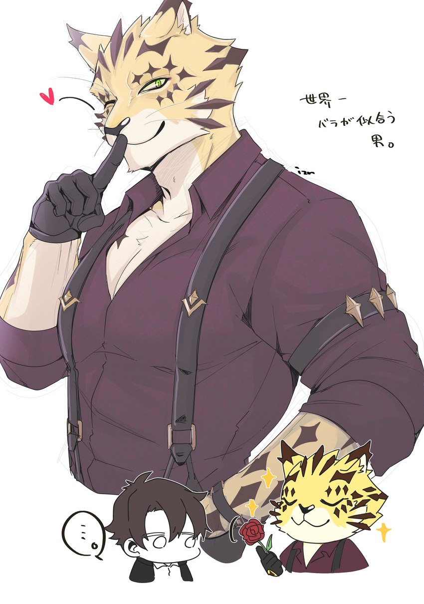 anthro clothing duo flower fur gloves green_eyes handwear male plant rose_(flower) shirt striped_body striped_fur stripes suspenders topwear white_body white_fur yellow_body yellow_fur izm_rm7 lifewonders tokyo_afterschool_summoners ose_(tas) protagonist_(tas) twink_protagonist_(tas) felid human leopard mammal pantherine 2023 absurd_res hi_res