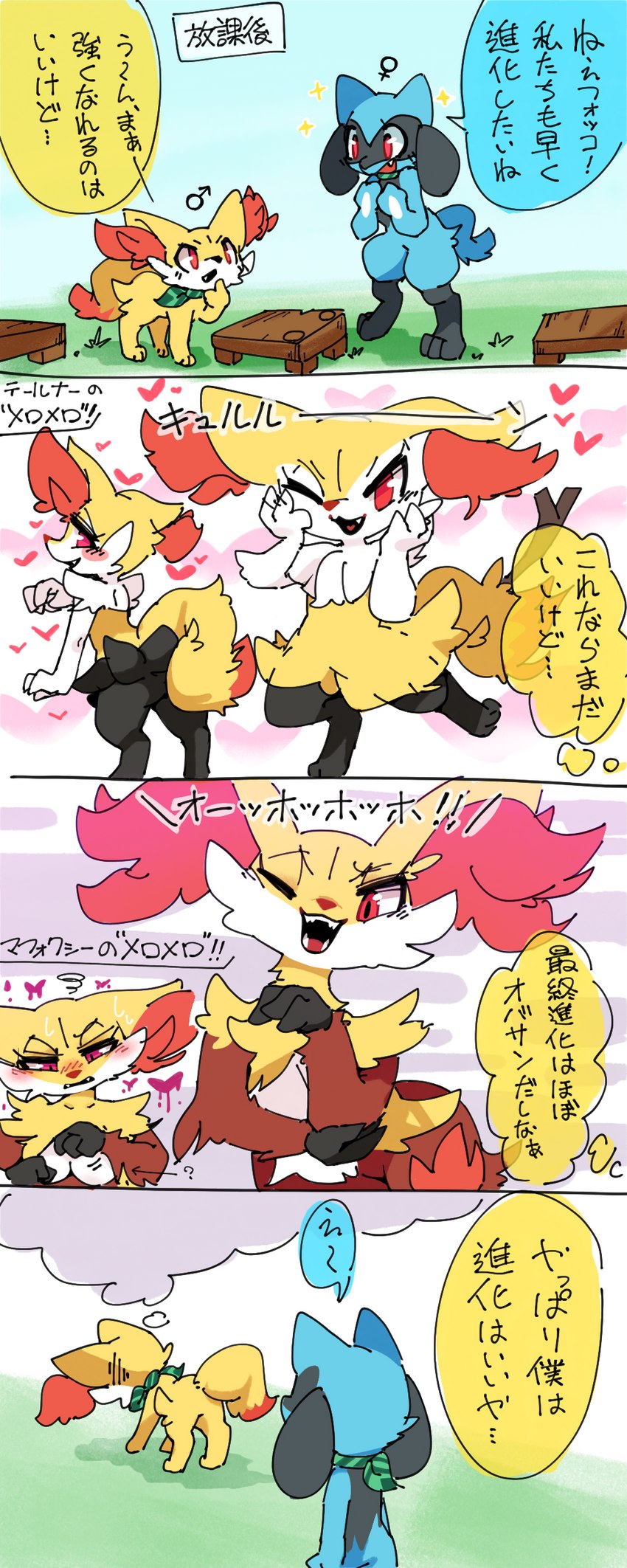 anthro blush blush_lines distraught distressed duo eye_contact female feral green_scarf harmony_scarf heart_symbol looking_at_another looking_down male open_mouth red_eyes scarf speech_bubble teeth text thinking thought_bubble thoughtful_expression netchy_boo nintendo pokemon pokemon_mystery_dungeon spike_chunsoft braixen delphox fennekin generation_4_pokemon generation_6_pokemon pokemon_(species) riolu absurd_res comic hi_res japanese_text translation_check