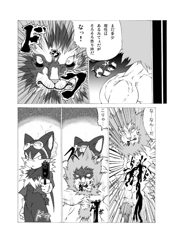 anthro blood bodily_fluids death dialogue group gun male ranged_weapon text weapon shaolin_bones bandai_namco klonoa_(series) guntz klonoa canid canine canis domestic_cat felid feline felis lion mammal pantherine wolf comic greyscale hi_res japanese_text monochrome translated