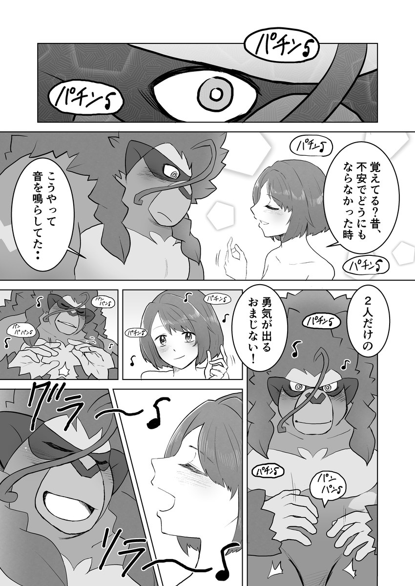 anthro blush duo female happy male male/female musical_note musical_symbol singing smile symbol text apple_pot nintendo pokemon gloria_(pokemon) generation_8_pokemon human mammal pokemon_(species) primate rillaboom absurd_res comic hi_res japanese_text monochrome translated