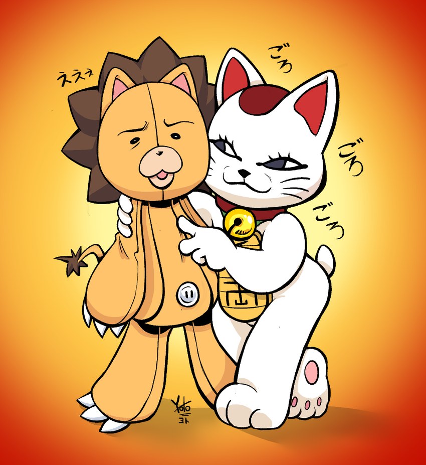 anthro bell bell_collar collar duo female male male/female plushie purring text yotomoe bleach_(series) dandadan maneki-neko kon turbo_granny_(dandadan) animate_inanimate domestic_cat felid feline felis lion living_plushie mammal pantherine 2024 crossover japanese_text