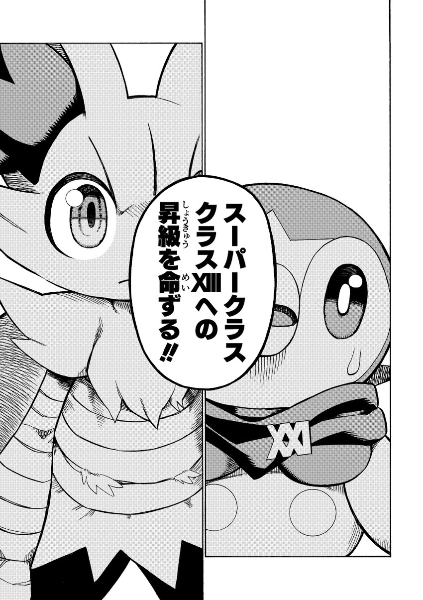 anthro bandage bandaged_arm bandaged_chest duo male scarf solo text makotoo nintendo pmd:_icma pokemon pokemon_mystery_dungeon spike_chunsoft lir_(icma) stra_(icma) braixen generation_4_pokemon generation_6_pokemon piplup pokemon_(species) black_and_white comic hi_res japanese_text monochrome translated