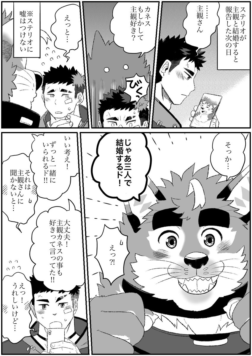 anthro blush cellphone electronics eyebrows group male male/male muscular phone smartphone text thick_eyebrows trio kusarikakemono lifewonders live_a_hero canes_(live_a_hero) dog_operator protagonist_(live_a_hero) sterio canid canine canis domestic_dog human mammal comic hi_res japanese_text