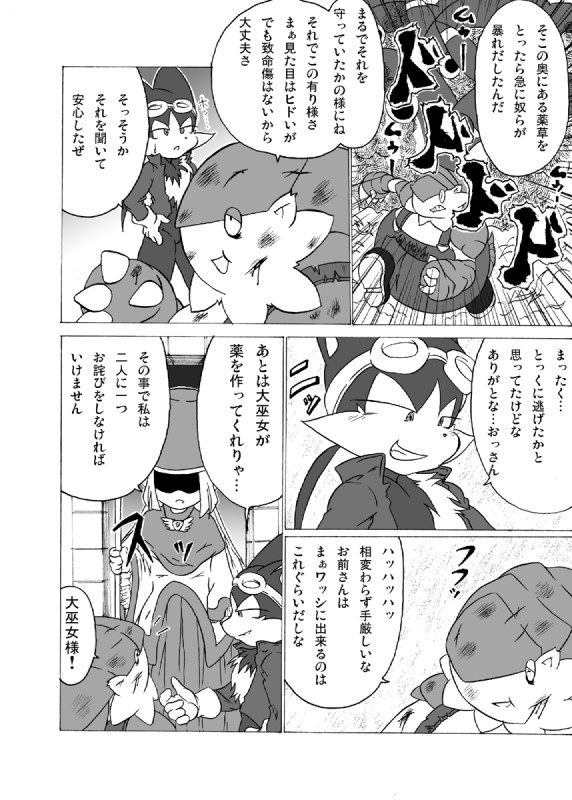 anthro dialogue female male text shaolin_bones bandai_namco klonoa_(series) guntz pango_(klonoa) the_high_priestess animal_humanoid canid canine canis haplorhine humanoid mammal mammal_humanoid monkey monkey_humanoid moo_(klonoa) pangolin primate primate_humanoid wolf comic greyscale hi_res japanese_text monochrome translated