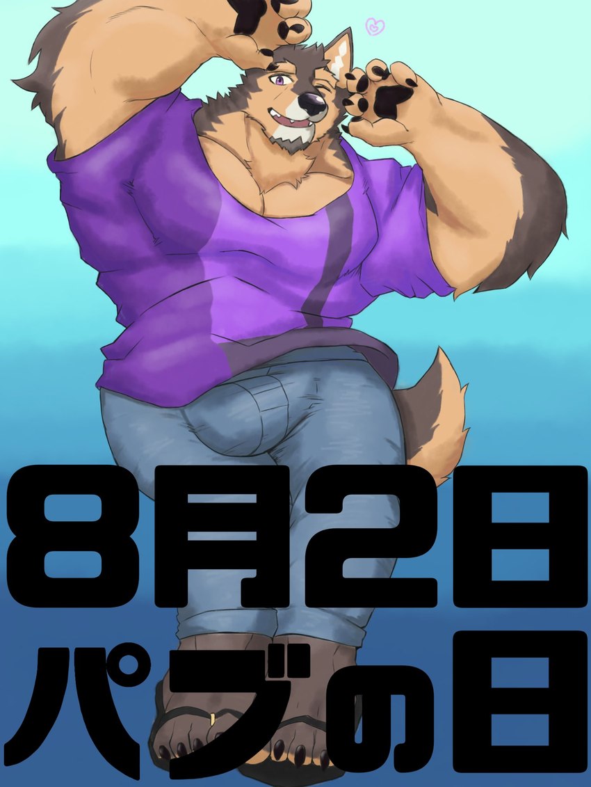 anthro brown_body brown_fur clothing eyebrows footwear fur heart_symbol male muscular muscular_anthro muscular_male one_eye_closed pawpads pecs purple_eyes sandals shirt shoes smile solo t-shirt text thick_eyebrows topwear wink 9roru_kalki lifewonders live_a_hero pubraseer canid canine canis domestic_dog mammal hi_res japanese_text