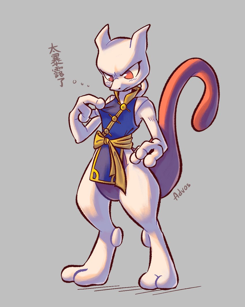 martial arts style mewtwo (pokemon unite and etc) created by advos