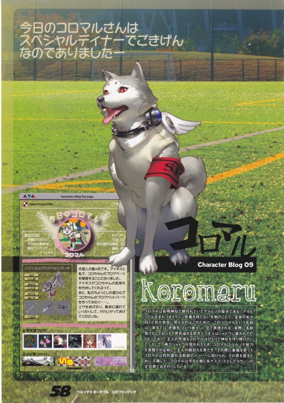 armband blog collar female feral grass machine male open_mouth plant quadruped red_eyes scan sitting solo text tongue soejima_shigenori atlus megami_tensei megami_tensei_persona persona_(series) persona_3 sega aegis_(persona) amada_ken aragaki_shinjirou fuuka_yamagishi iori_junpei koromaru kotone_shiomi canid canine canis domestic_dog humanoid mammal robot robot_humanoid shiba_inu spitz absurd_res digital_media_(artwork) full-length_portrait hi_res japanese_text official_art portrait translation_request