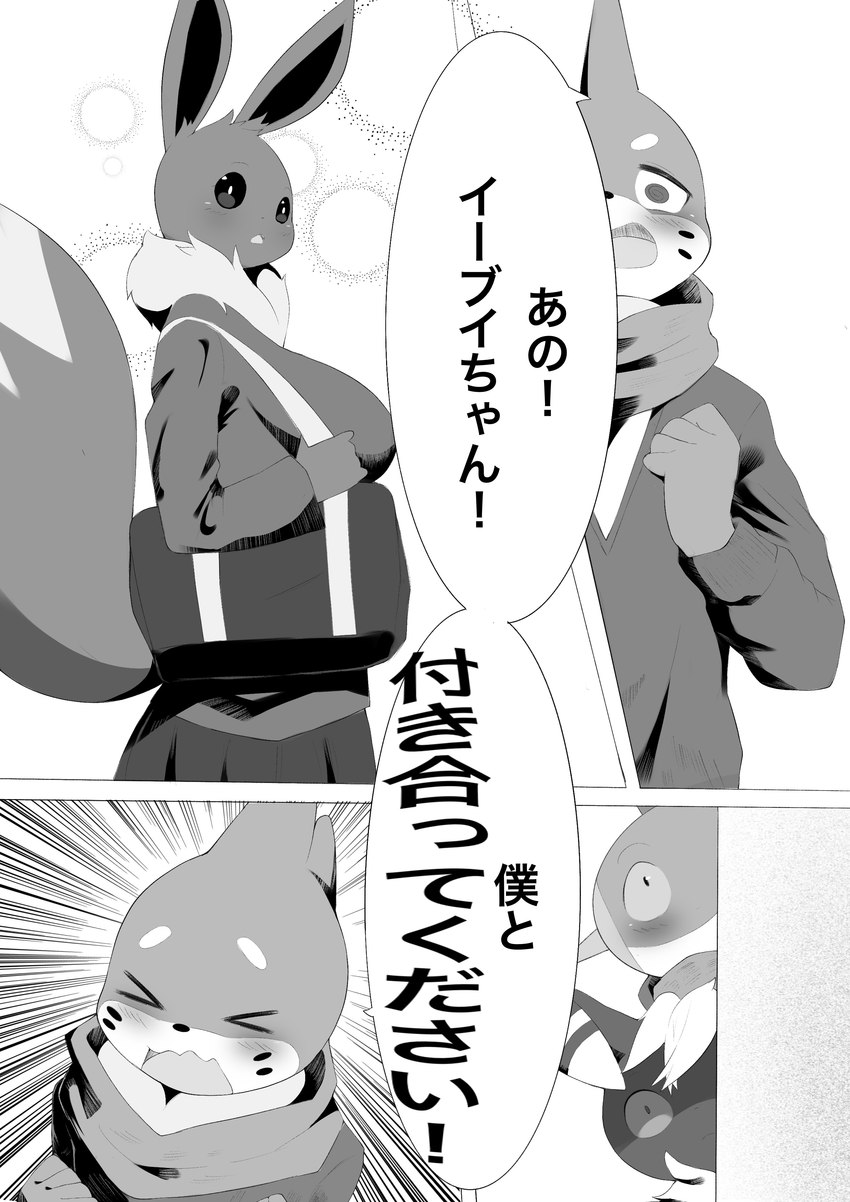 anthro big_breasts blush bottomwear breasts clothed clothing confessional female furgonomics group school_uniform skirt tail tail_through_skirt text topwear underwear uniform umisag85rabb99 nintendo pokemon amphibian buizel canid canine eevee generation_1_pokemon generation_3_pokemon generation_4_pokemon generation_6_pokemon mammal marshtomp meowstic mustelid pokemon_(species) absurd_res comic hi_res japanese_text monochrome translated