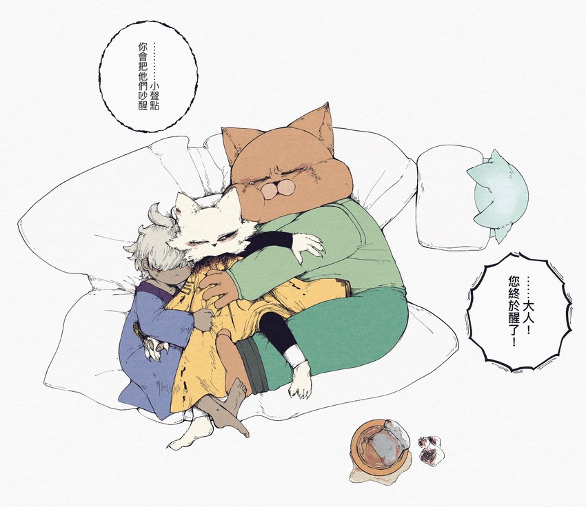 anthro biped blood bodily_fluids claws clothing dialogue finger_claws fur group hair hair_over_eyes hand_holding hug lying male male_anthro male_human monotone_body monotone_fur on_back one_eye_closed orange_body orange_fur overweight overweight_anthro overweight_male robe sleeping speech_bubble tears text toe_claws white_body white_fur white_hair yellow_clothing yellow_robe young young_human young_male eelion nine_sols red_candle_games abacus_ruyi_(nine_sols) kuafu_(nine_sols) shuanshuan_(nine_sols) yi_(nine_sols) domestic_cat felid feline felis human mammal solarian 2024 chinese_text digital_media_(artwork) hi_res