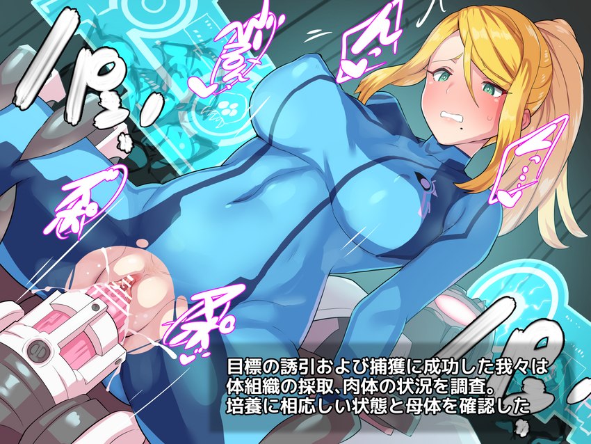 big_breasts blonde_hair blush bodily_fluids breasts censor_bar clothing female genital_fluids genitals hair heart_symbol human_focus ineffective_censorship machine markings mole_(marking) nipple_outline not_furry penetration pussy text torn_clothing vaginal vaginal_fluids vaginal_penetration zero_suit boris_noborhys metroid metroid_dread nintendo e.m.m.i. samus_aran human mammal robot 2021 4:3 alternate_version_at_source censored hi_res japanese_text translated