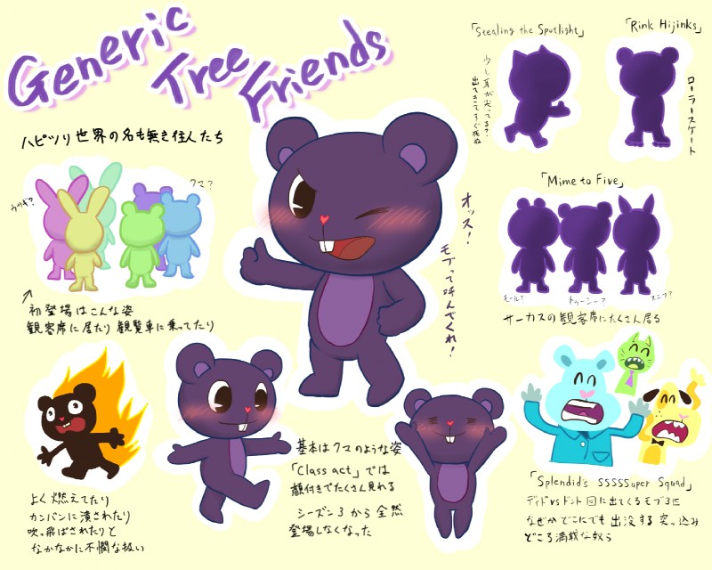 generic tree friend (happy tree friends) created by namoke