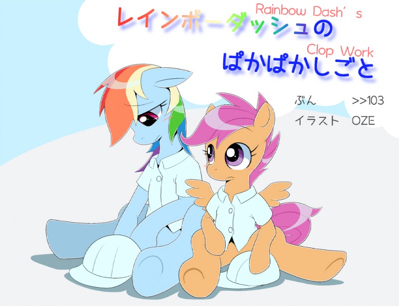 rainbow dash and scootaloo (friendship is magic and etc) created by oze