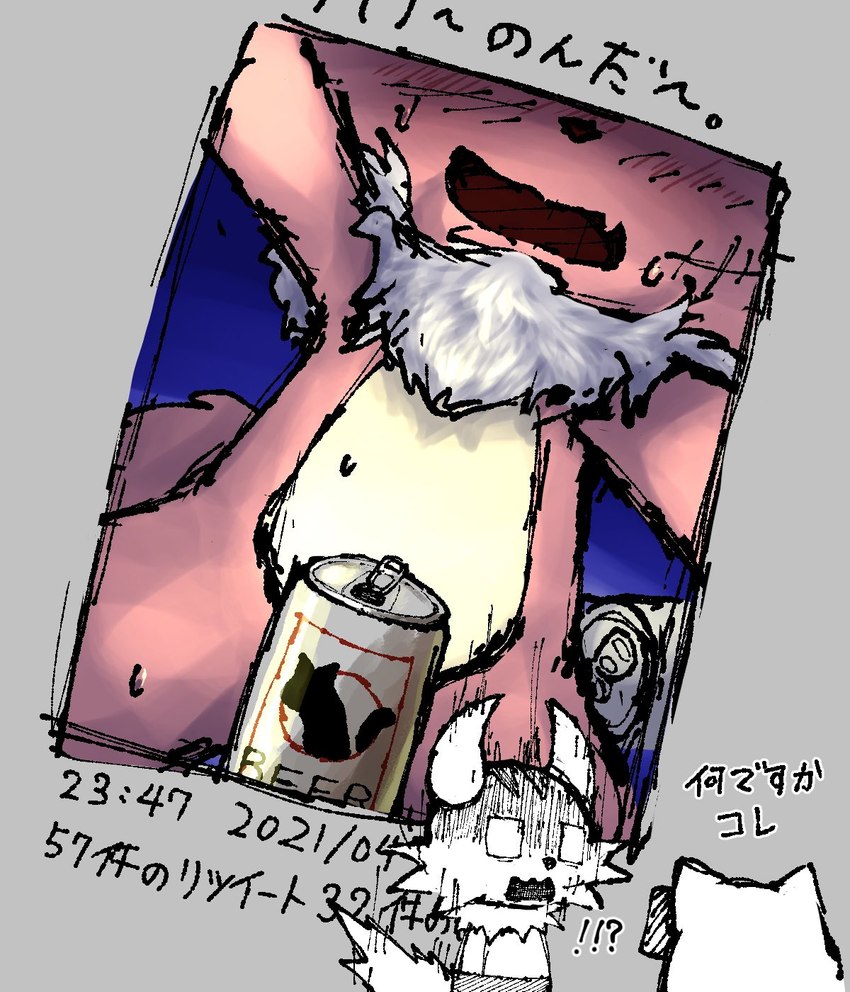 anthro beverage_can blush bodily_fluids creative_censorship drunk duo embarrassed fangs fur happy male neck_tuft nude_male open_mouth scar scared selfie simple_background social_media substance_intoxication sweat tail teeth text tuft young young_anthro wisdomdanae mythology ponkotsu_quest imura_(ponkotsu_quest) kaku_(ponkotsu_quest) demon goo_creature mammal slime_(blob) censored hi_res japanese_text translation_request