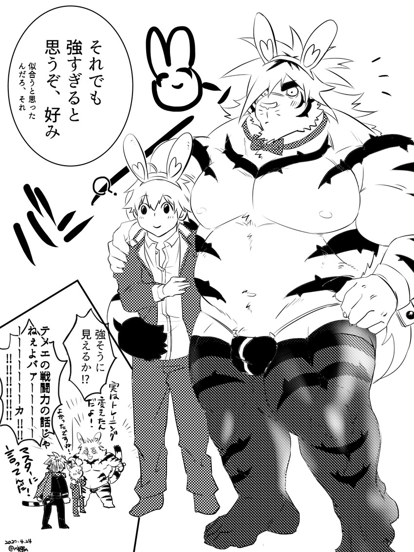 anthro blush bulge bunny_costume clothed clothing costume duo fishnet_clothing legwear male male/male muscular muscular_male nipples pecs skimpy stockings text thong underwear mknrhsm lifewonders tokyo_afterschool_summoners macan_(tas) nomad_(tas) protagonist_(tas) twink_protagonist_(tas) felid human mammal pantherine tiger 3:4 comic hi_res japanese_text monochrome