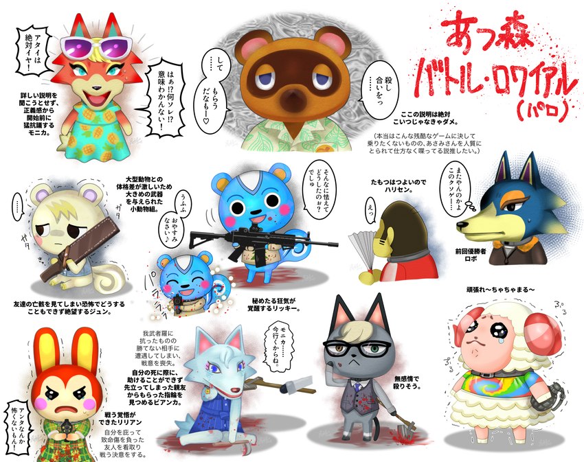 anthro axe blood bodily_fluids crying explosives eyewear female glasses grenade group gun heterochromia holding_object holding_weapon male male/female melee_weapon paper_fan parody ranged_weapon shaking smile tears text trembling weapon gyukaku_dondon animal_crossing battle_royale nintendo al_(animal_crossing) audie_(animal_crossing) bunnie_(animal_crossing) dom_(animal_crossing) filbert_(animal_crossing) k2 marshal_(animal_crossing) raymond_(animal_crossing) tom_nook_(animal_crossing) whitney_(animal_crossing) wolfgang_(animal_crossing) ape bovid canid canine canis caprine domestic_cat felid feline felis gorilla haplorhine lagomorph leporid mammal primate procyonid rabbit raccoon_dog rodent sciurid sheep tanuki tree_squirrel wolf absurd_res hi_res japanese_text translation_request