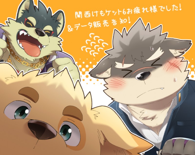 abstract_background anthro blush clothed clothing group kemono male text tongue tongue_out trio hinami lifewonders tokyo_afterschool_summoners cu_sith_(tas) garmr_(tas) moritaka_(tas) canid canine canis domestic_dog mammal wolf 2017 japanese_text