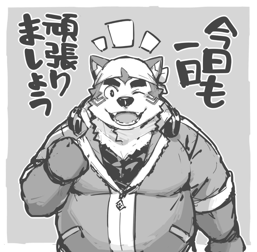 anthro electronics headphones headphones_around_neck kemono male one_eye_closed overweight overweight_anthro overweight_male solo text wink rpbbw lifewonders live_a_hero mokdai canid canine canis domestic_dog mammal 2020 japanese_text monochrome