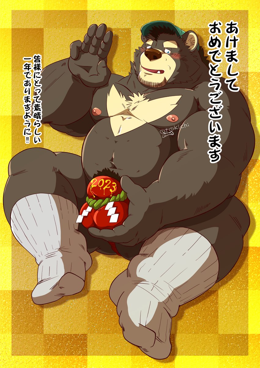 anthro asian_clothing belly blush bulge clothing east_asian_clothing fundoshi hat headgear headwear humanoid_hands japanese_clothing kemono male moobs nipples overweight overweight_male red_clothing red_fundoshi red_underwear sitting solo text underwear raichoclub bear mammal 2023 absurd_res hi_res japanese_text translation_request