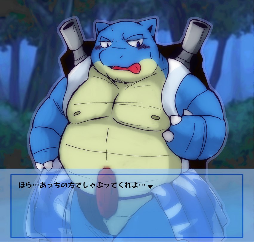 anthro asian_clothing belly big_belly blue_body blush clothing clothing_aside east_asian_clothing erection fundoshi fundoshi_aside genitals japanese_clothing kemono male moobs night nipples outside overweight overweight_male penis plant solo text tongue tongue_out tree underwear underwear_aside snow_utamaru nintendo pokemon blastoise generation_1_pokemon pokemon_(species) 2022 alternate_version_at_source censored hi_res japanese_text