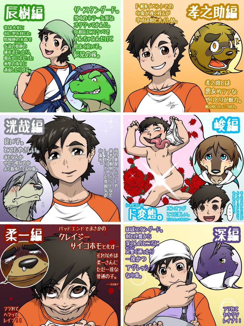 kounosuke, hiroyuki, tatsuki, kouya, juuichi mikazuki, and etc (morenatsu and etc) created by tsuchinoko (artist)