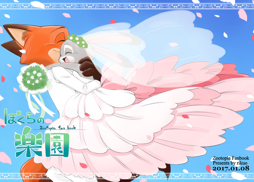 anthro bouquet bride carrying_another cherry_blossom clothed clothing dipstick_ears dress duo ear_markings eyes_closed flower fully_clothed fur grey_body grey_fur groom happy hug multicolored_ears open_mouth open_smile orange_body orange_fur petals plant prunus_(flower) smile text veil wedding_dress rikuo_(artist) disney zootopia judy_hopps nick_wilde canid canine fox lagomorph leporid mammal rabbit red_fox true_fox 2017 english_text hi_res japanese_text