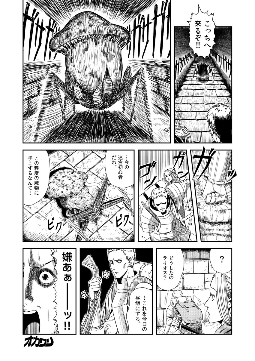 5_fingers armor clothed clothing dialogue duo female fingers fungus hair humanoid_pointy_ears male mushroom not_furry pointy_ears solo speech_bubble style_emulation text jinou_rakugaki delicious_in_dungeon gyo_(junji_ito) junji_ito_(copyright) laios_touden marcille_donato elemental_creature elf fungi_fauna human humanoid mammal comic hi_res japanese_text monochrome multiple_scenes