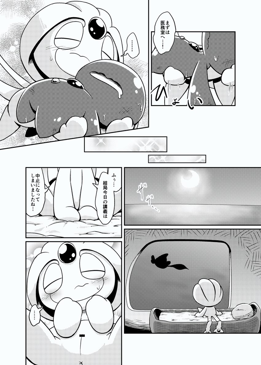 bed black_text blush carrying_another duo ellipsis female furniture genitals inside pussy solo_focus swimming tail text underwater water nettsuu nintendo pokemon generation_2_pokemon generation_4_pokemon legendary_pokemon manaphy mantine pokemon_(species) uxie censored comic hi_res japanese_text monochrome translated